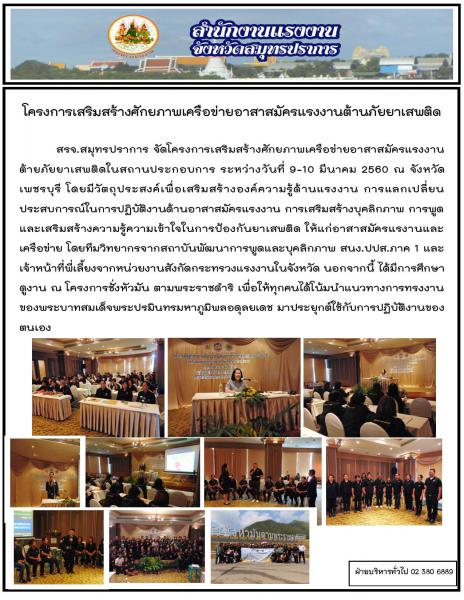 Mol-Thailand