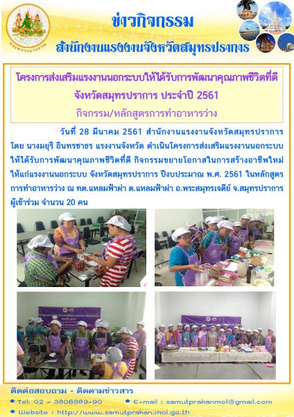 Mol-Thailand