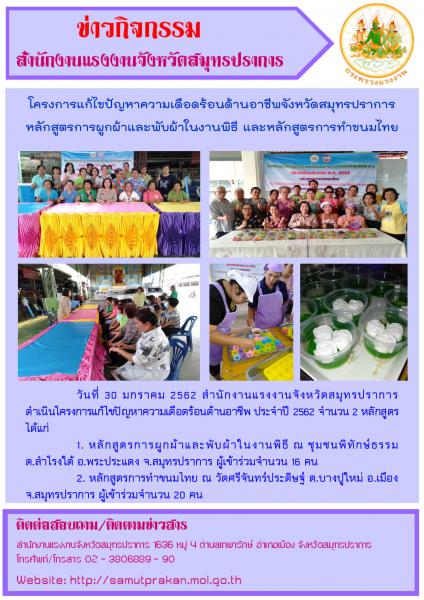 Mol-Thailand