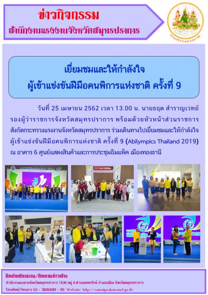 Mol-Thailand