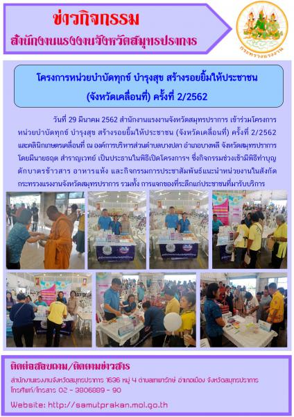 Mol-Thailand