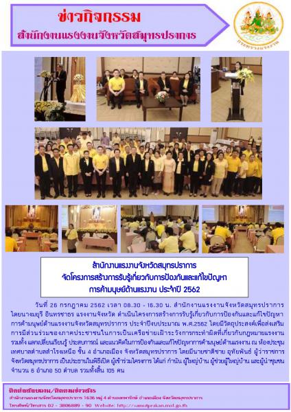 Mol-Thailand