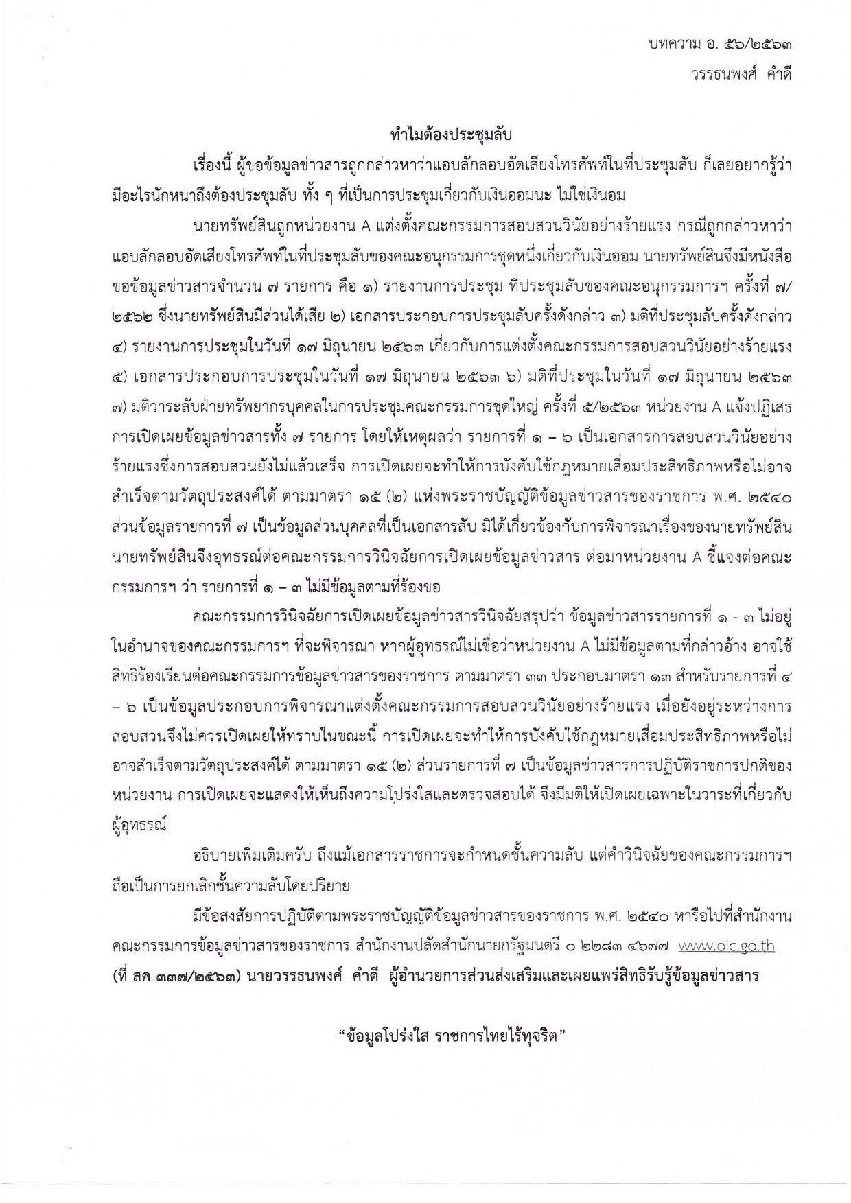 Mol-Thailand