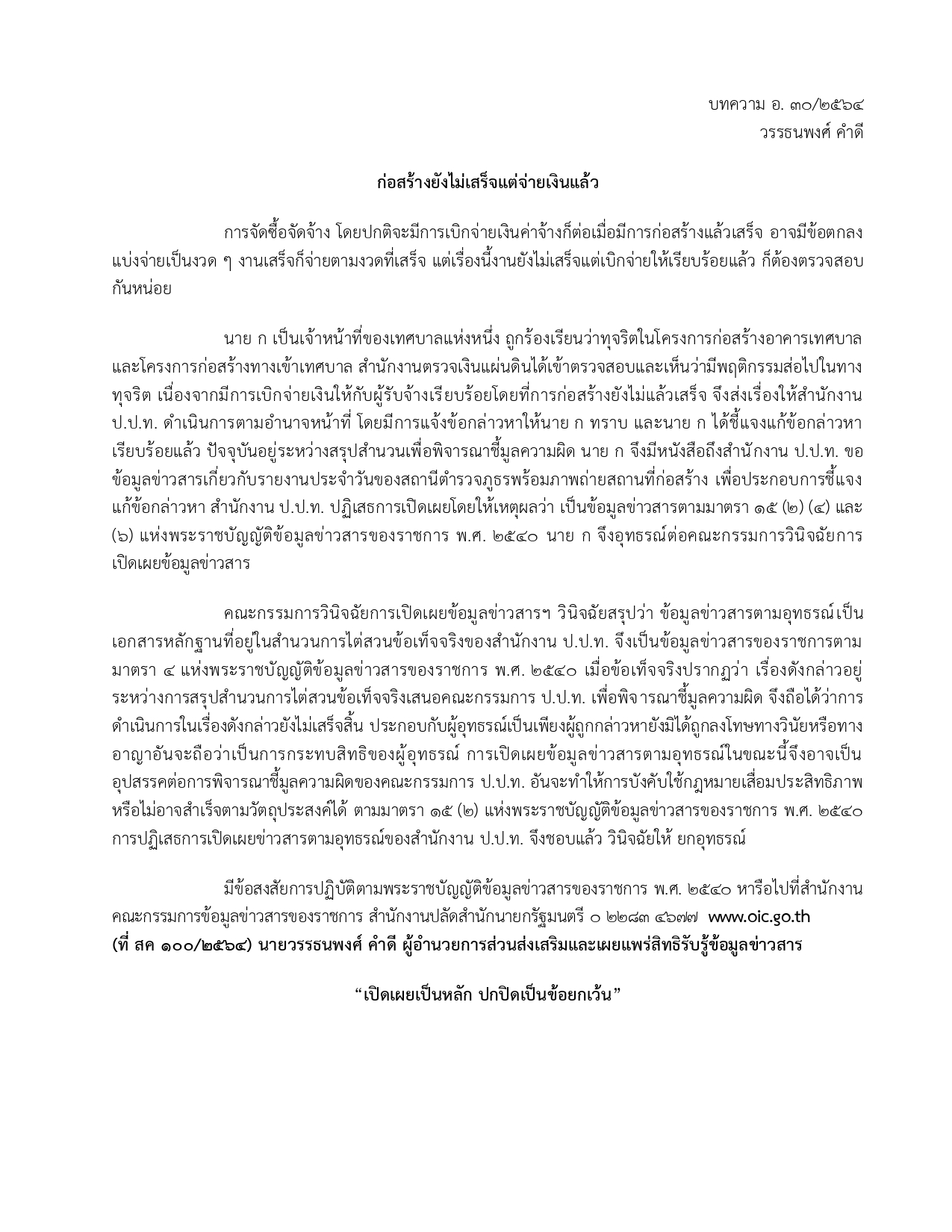 Mol-Thailand